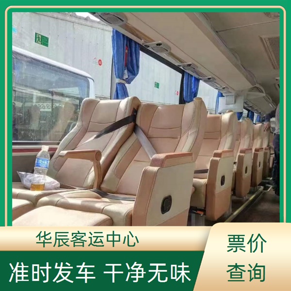 日照到齐齐哈尔的长途客车客车大巴车/专线电话班次查询表（乘车路线+票价/发车时刻表+专线往返 全程高速）