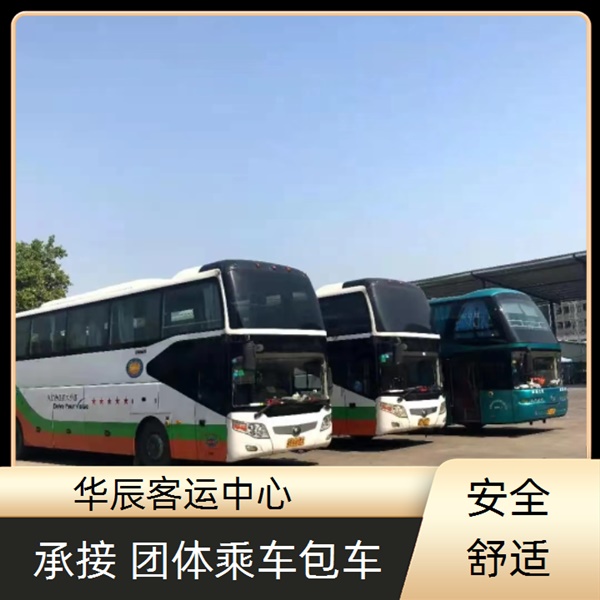 青岛到扬州的长途客车长途大巴车班次查询表（乘车路线+票价/发车时刻表+商务团体包车 wifi）