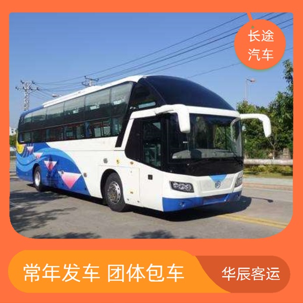 黄岛到杭州的长途客车大巴客车线路班次查询表（乘车路线+票价/发车时刻表+准时发车 干净无味）