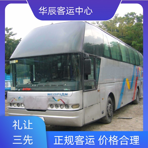 青岛到项城的长途客车大巴汽车票/乘车地址班次查询表（乘车路线+票价/发车时刻表+空调充电热水 wifi）