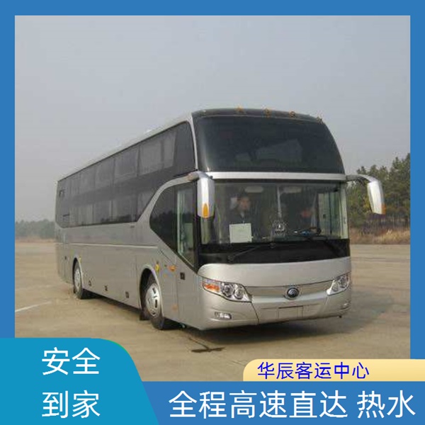 青岛到南乐的长途客车大巴车专线汽车班次查询表（乘车路线+票价/发车时刻表+准时准点 宠物托运）
