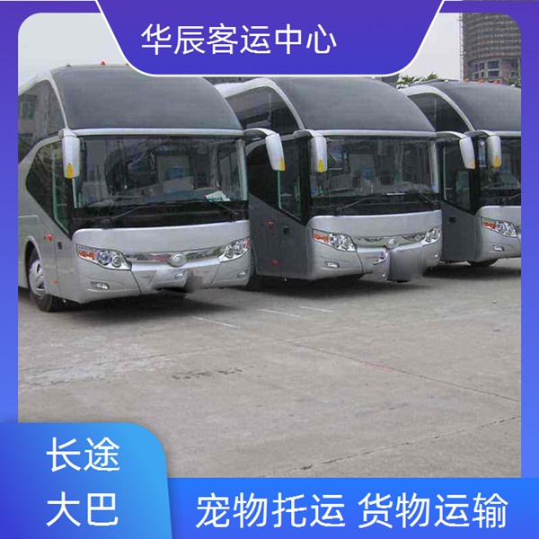 日照到荆门的长途客车长途大巴班次查询表（乘车路线+票价/发车时刻表+准时发车 干净无味）