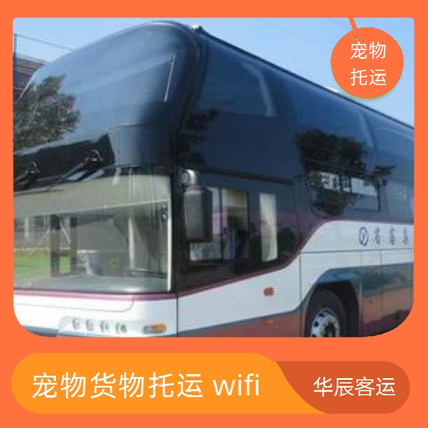 黄岛到无锡的长途客车专线大巴几点发车班次查询表（乘车路线+票价/发车时刻表+专线往返 全程高速）