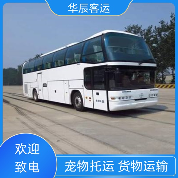日照到新乡的长途客车长途客车多久到班次查询表（乘车路线+票价/发车时刻表+准时发车 干净无味）