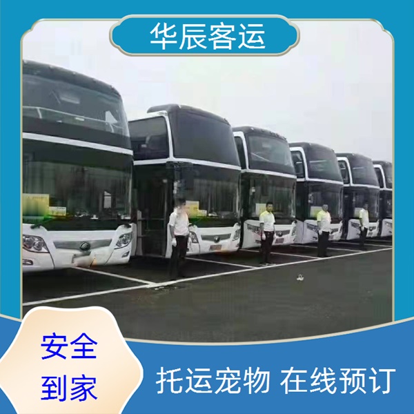 青岛到固始的长途客车客车班次查询表（乘车路线+票价/发车时刻表+专线往返 全程高速）