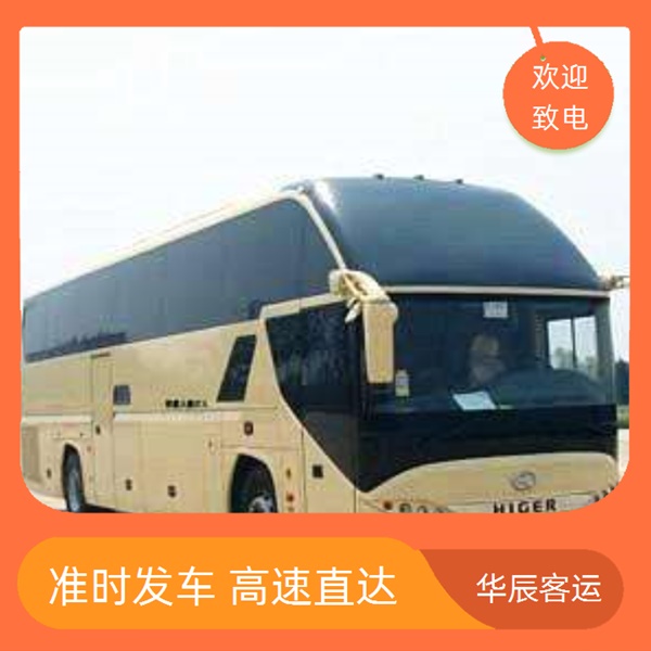 日照到榆树的长途客车大巴客车/发车时间班次查询表（乘车路线+票价/发车时刻表+专线往返 全程高速）