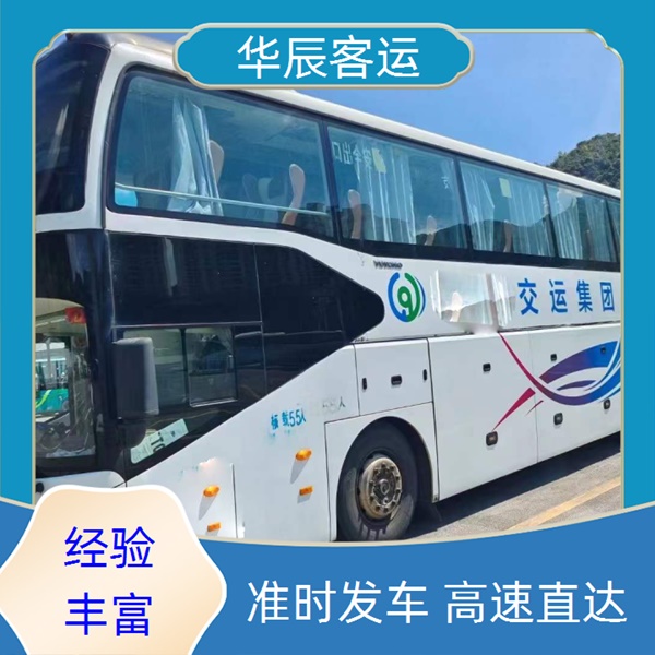 青岛到金寨的长途客车长途汽车班次查询表（乘车路线+票价/发车时刻表+全程高速 平安到家）