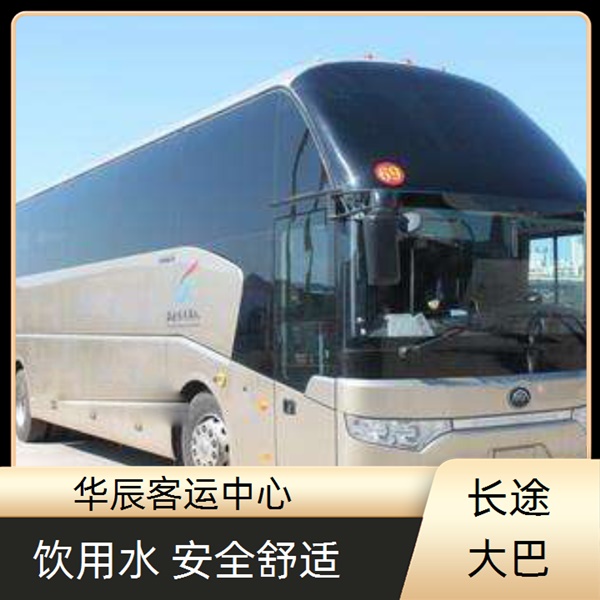 青岛到宁海的长途客车的大巴车在哪里坐班次查询表（乘车路线+票价/发车时刻表+正规客运 价格合理）