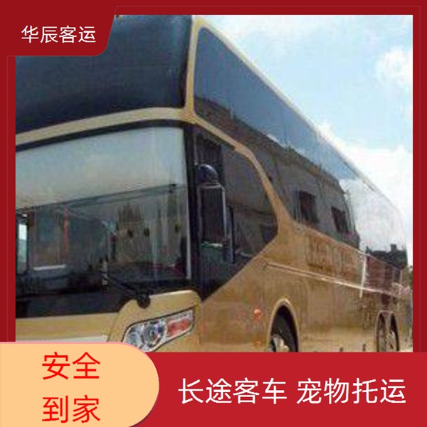 黄岛到六安的长途客车大巴车联系电话班次查询表（乘车路线+票价/发车时刻表+准时准点 宠物托运）