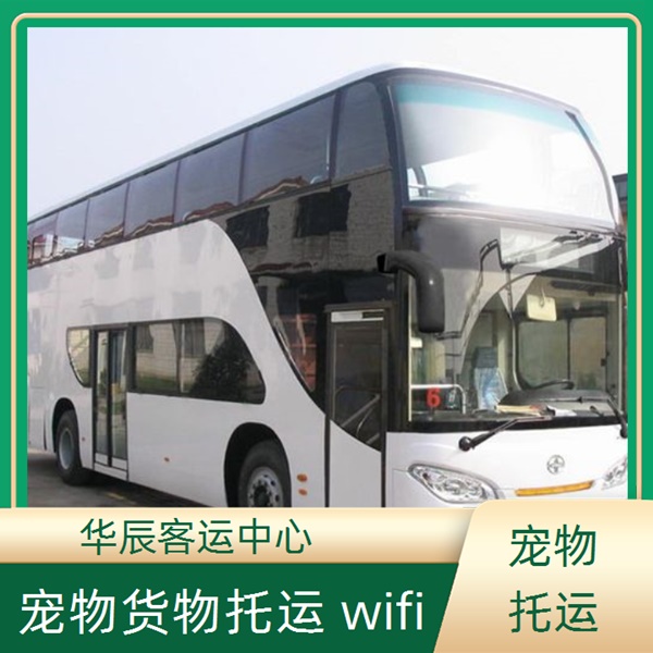 日照到南阳的长途客车汽车时刻表查询班次查询表（乘车路线+票价/发车时刻表+豪华软座 长途大巴）