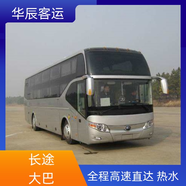 黄岛到呼市的长途客车汽车票价多少班次查询表（乘车路线+票价/发车时刻表+干净整洁 全程无味）