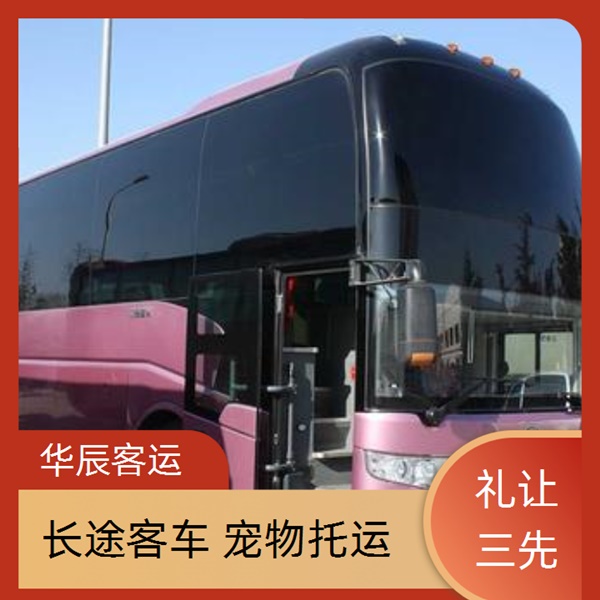 青岛到单县的长途客车大巴车几点发车班次查询表（乘车路线+票价/发车时刻表+资质齐全 正规公司）