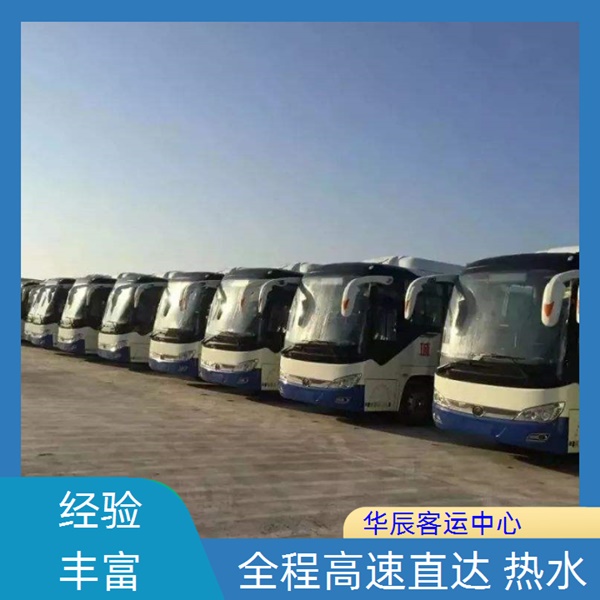 日照到新乡的长途客车长途直达大巴班次查询表（乘车路线+票价/发车时刻表+全程高速 平安到家）