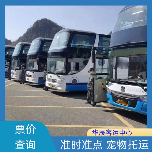日照到金寨的长途客车汽车票价多少班次查询表（乘车路线+票价/发车时刻表+准时发车 高速直达）