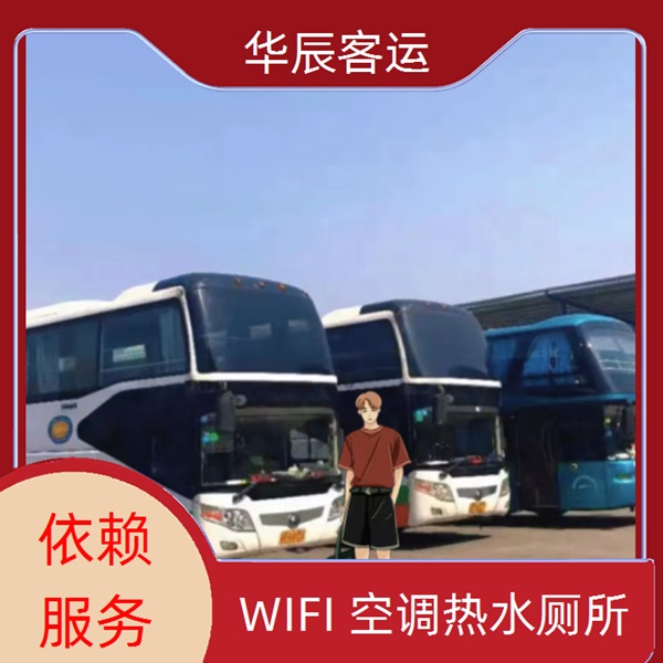 青岛到濮阳的长途客车大巴汽车时刻表班次查询表（乘车路线+票价/发车时刻表+宠物托运 货物运输）
