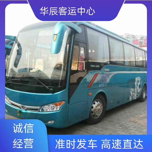 日照到方城的长途客车直达客车票价多少班次查询表（乘车路线+票价/发车时刻表+价格透明 安全舒适）