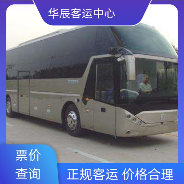 青岛到锦州的长途客车豪华大巴班次查询表（乘车路线+票价/发车时刻表+专线往返 全程高速）
