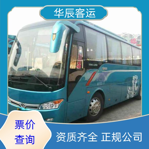 日照到杭州的长途客车汽车票价是多少班次查询表（乘车路线+票价/发车时刻表+专线往返 全程高速）