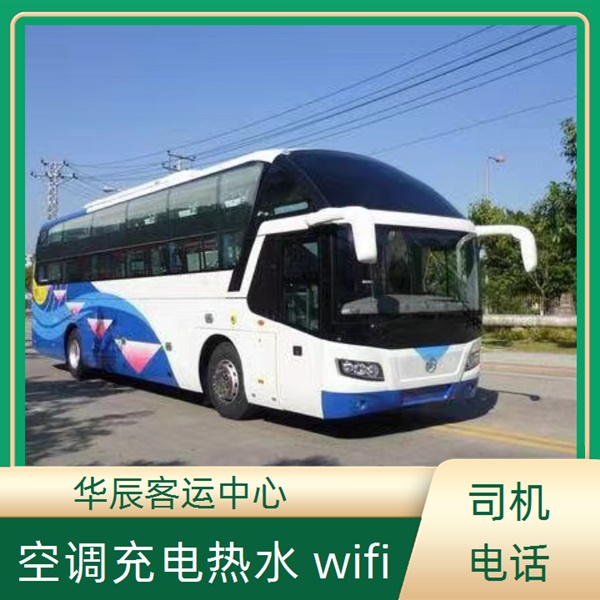 青岛到三门峡的长途客车长途直达大巴班次查询表（乘车路线+票价/发车时刻表+干净整洁 全程无味）