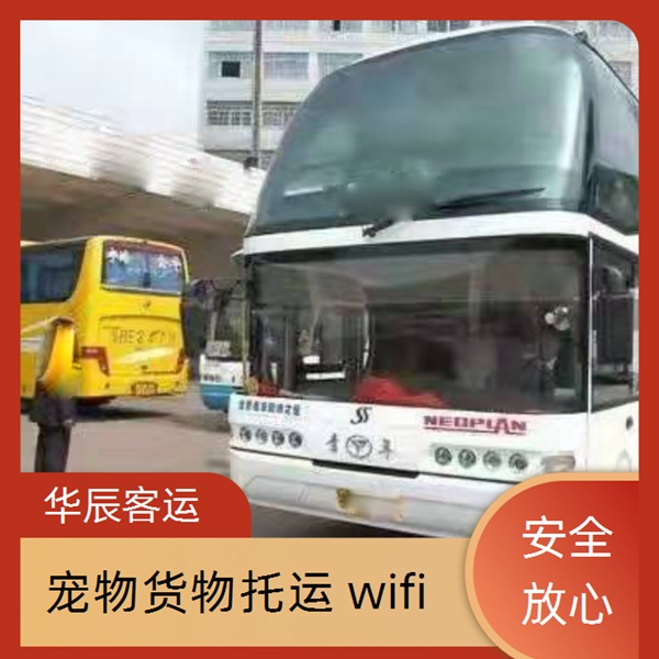 张家港到榆树的长途客车大巴车电话班次查询表（乘车路线+票价/发车时刻表+准时发车 干净无味）