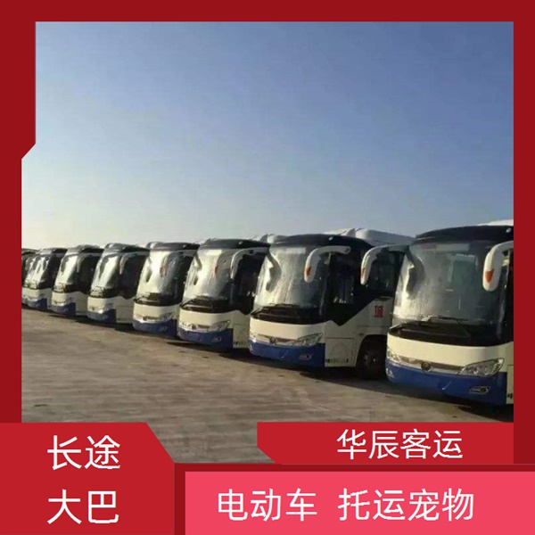 黄岛到三门峡的长途客车客车大巴线路班次查询表（乘车路线+票价/发车时刻表+准时发车 干净无味）