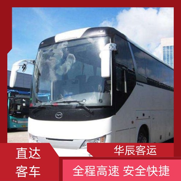 潍坊到信阳的长途客车长途客车电话班次查询表（乘车路线+票价/发车时刻表+团体包车 拼车旅游）