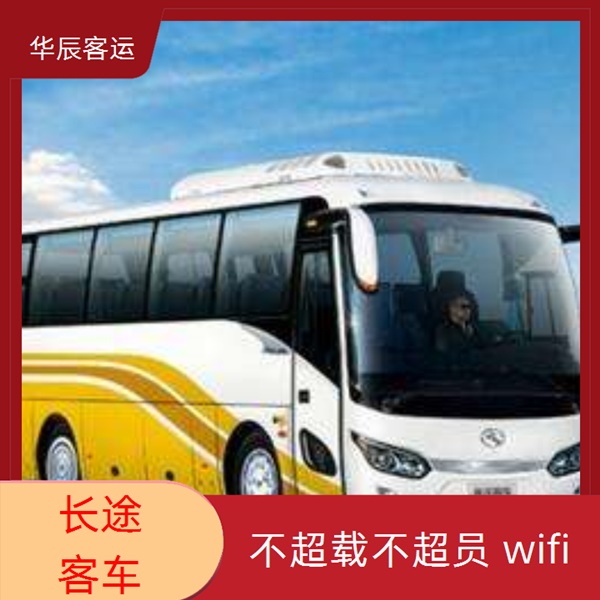 威海到马鞍山的长途客车大巴客车有直达吗班次查询表（乘车路线+票价/发车时刻表+准时发车 高速直达）
