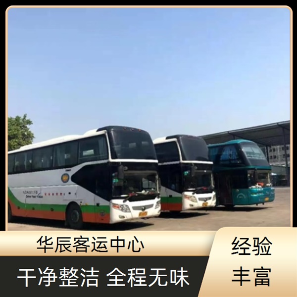 黄岛到牡丹江的长途客车大巴车联系电话班次查询表（乘车路线+票价/发车时刻表+商务团体包车 wifi）