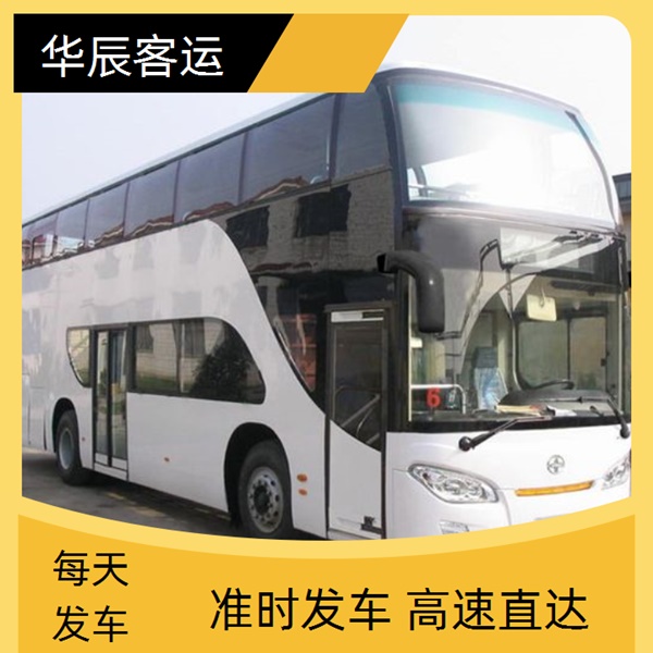 青岛到项城的长途客车大巴多少钱班次查询表（乘车路线+票价/发车时刻表+托运宠物 在线预订）