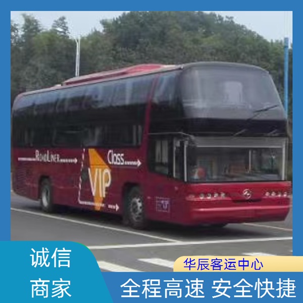 黄岛到昆明的长途客车客车/大巴车班次查询表（乘车路线+票价/发车时刻表+价格透明 安全舒适）