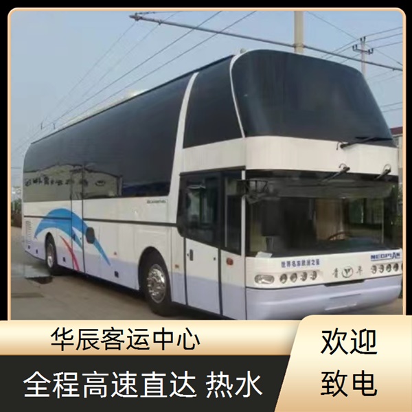 黄岛到扬州的长途客车汽车票查询班次查询表（乘车路线+票价/发车时刻表+承接 团体乘车包车）