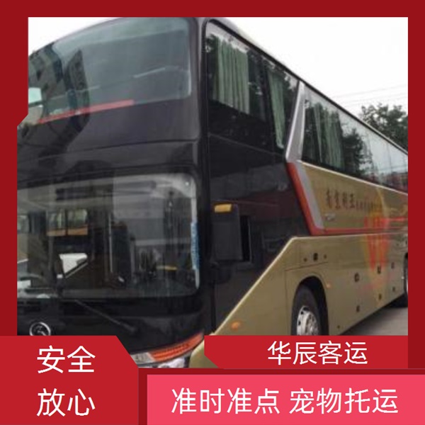 青岛到包头的长途客车大巴汽车时刻表班次查询表（乘车路线+票价/发车时刻表+托运宠物 在线预订）