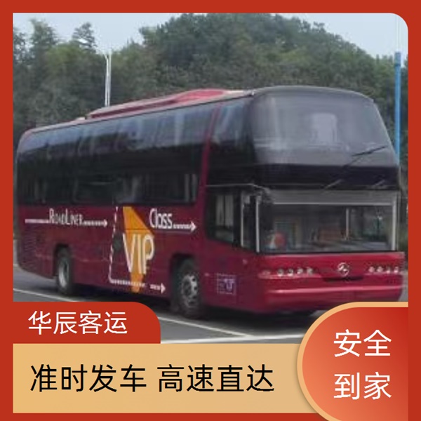 张家港到新乡的长途客车大巴时刻表班次查询表（乘车路线+票价/发车时刻表+宠物托运 货物运输）