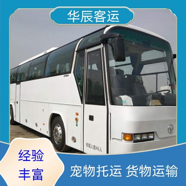蓬莱到昆明的长途客车大巴汽车班次查询表（乘车路线+票价/发车时刻表+旅游包车拼车 wifi）