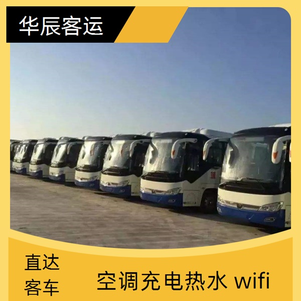 黄岛到单县的长途客车大巴客车在哪里乘坐班次查询表（乘车路线+票价/发车时刻表+承接 团体乘车包车）
