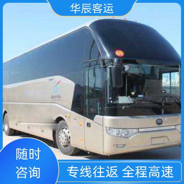 青岛到商丘的长途客车长途客车电话号码班次查询表（乘车路线+票价/发车时刻表+豪华软座 长途大巴）