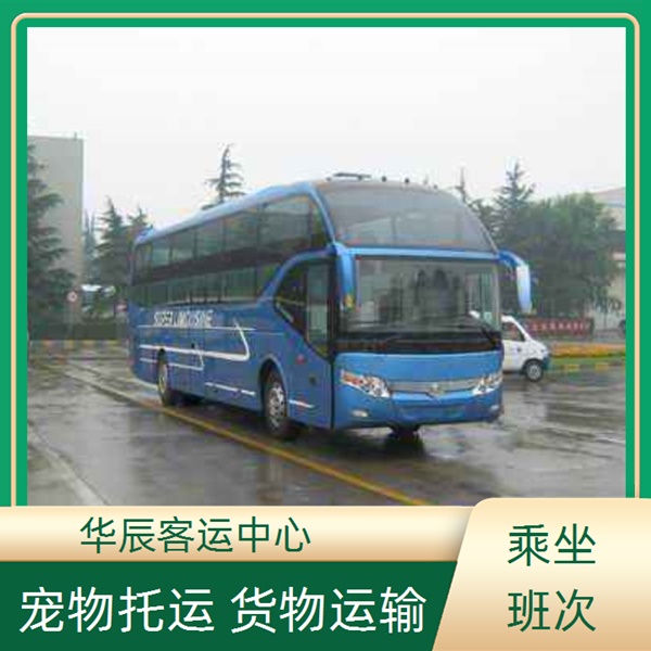 青岛到鸡西的长途客车大巴客车/发车时间班次查询表（乘车路线+票价/发车时刻表+WIFI 空调热水厕所）