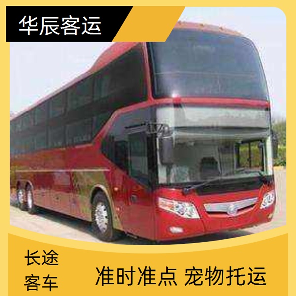 日照到合肥的长途客车汽车票价多少班次查询表（乘车路线+票价/发车时刻表+天天发车 高速直达）