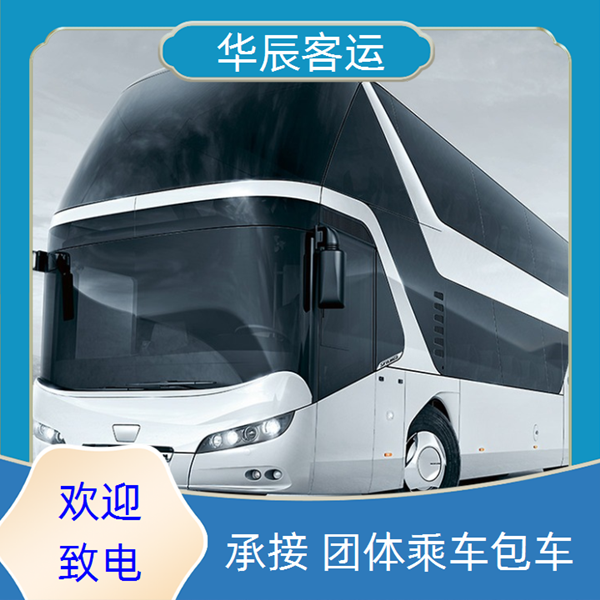 日照到苏州的长途客车大巴汽车班次查询表（乘车路线+票价/发车时刻表+按时到达 票价优惠）