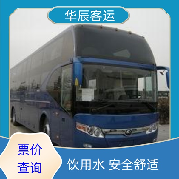日照到合肥的长途客车大巴车班次查询表（乘车路线+票价/发车时刻表+准时发车 高速直达）