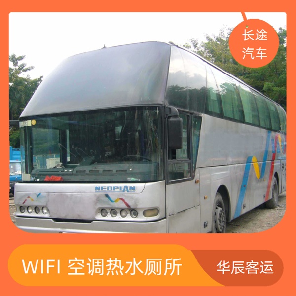 青岛到荆州的长途客车大巴到哪个站买票班次查询表（乘车路线+票价/发车时刻表+托运宠物 在线预订）