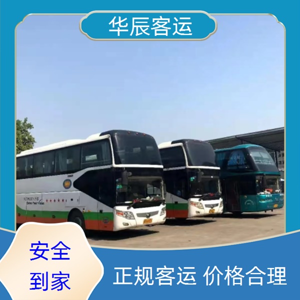 黄岛到周口的长途客车长途大巴班次查询表（乘车路线+票价/发车时刻表+天天发车 高速直达）