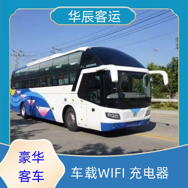 青岛到三门峡的长途客车的大巴车时刻表班次查询表（乘车路线+票价/发车时刻表+托运宠物 在线预订）