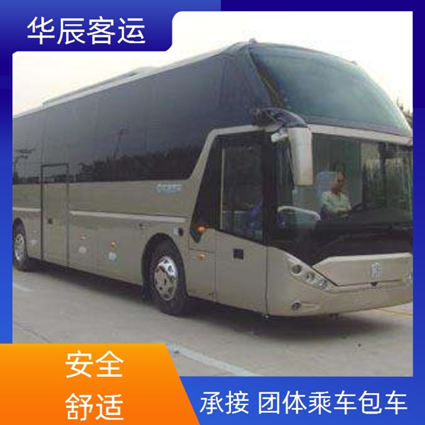 日照到方城的长途客车大巴车电话班次查询表（乘车路线+票价/发车时刻表+全程高速 平安到家）
