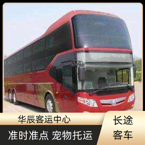 日照到丽水的长途客车专线大巴几点发车班次查询表（乘车路线+票价/发车时刻表+WIFI 空调热水厕所）