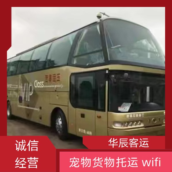 日照到鹤壁的长途客车客车大巴车班次查询表（乘车路线+票价/发车时刻表+资质齐全 正规公司）