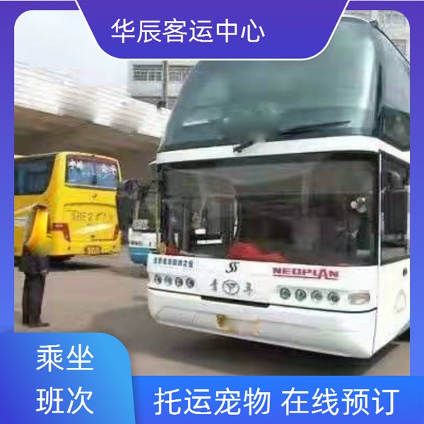 日照到信阳的长途客车豪华大巴班次查询表（乘车路线+票价/发车时刻表+专线往返 全程高速）
