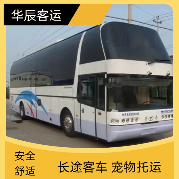 石岛到福州的长途客车汽车发车时间班次查询表（乘车路线+票价/发车时刻表+不超载不超员 wifi）