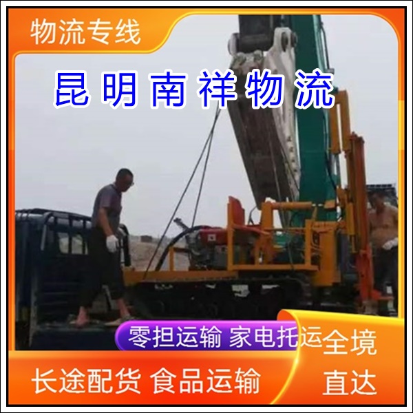 加固打包/昆明到晋城阳城县物流专线-物流公司整车零担公司「全境快速 往返直达」2025排名一览