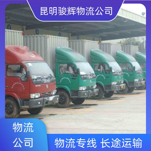 昆明到哈密物流公司-货运专线每天发车-「费用价格」2024排名一览